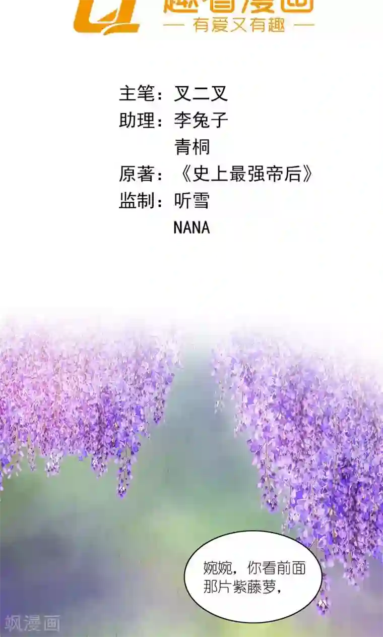 玉女心经第29话 她和他和她