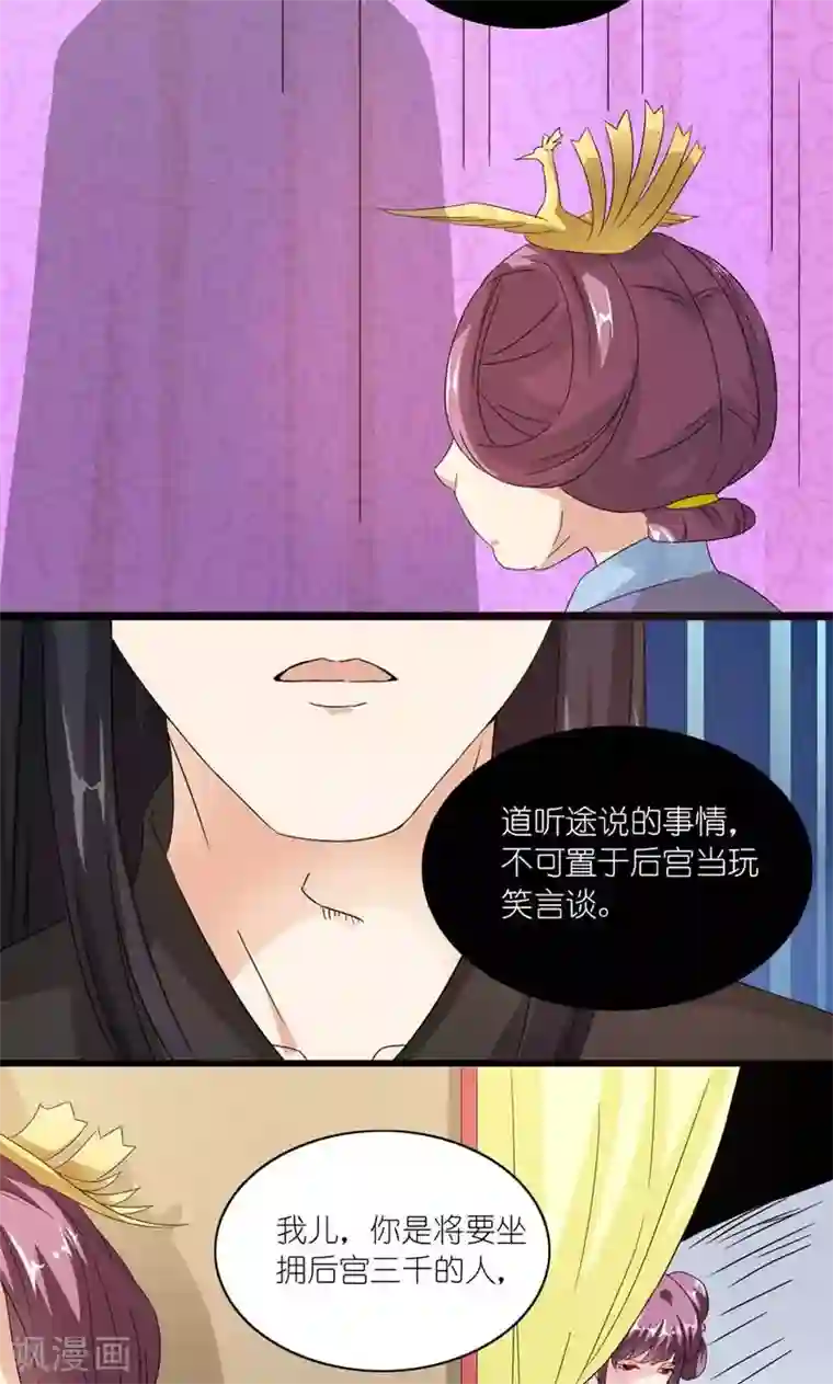 玉女心经第29话 她和他和她