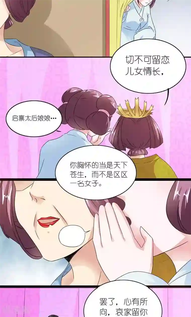 玉女心经第29话 她和他和她