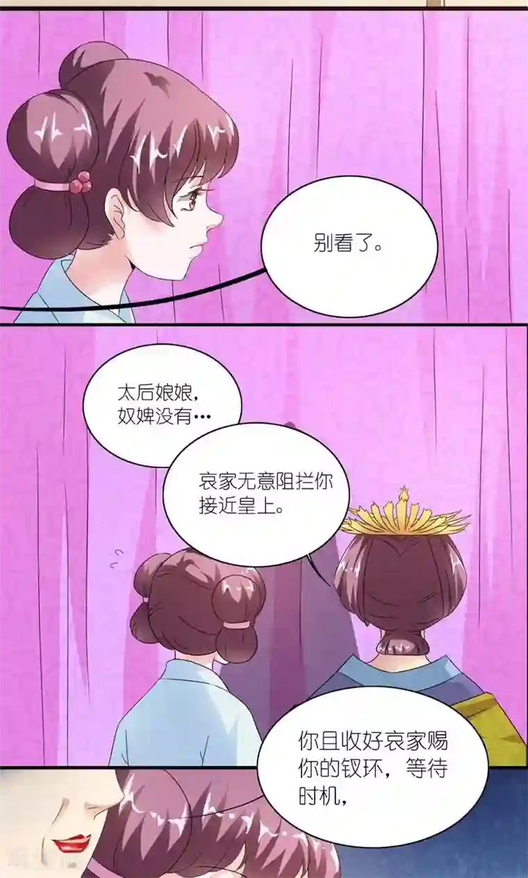 玉女心经第29话 她和他和她