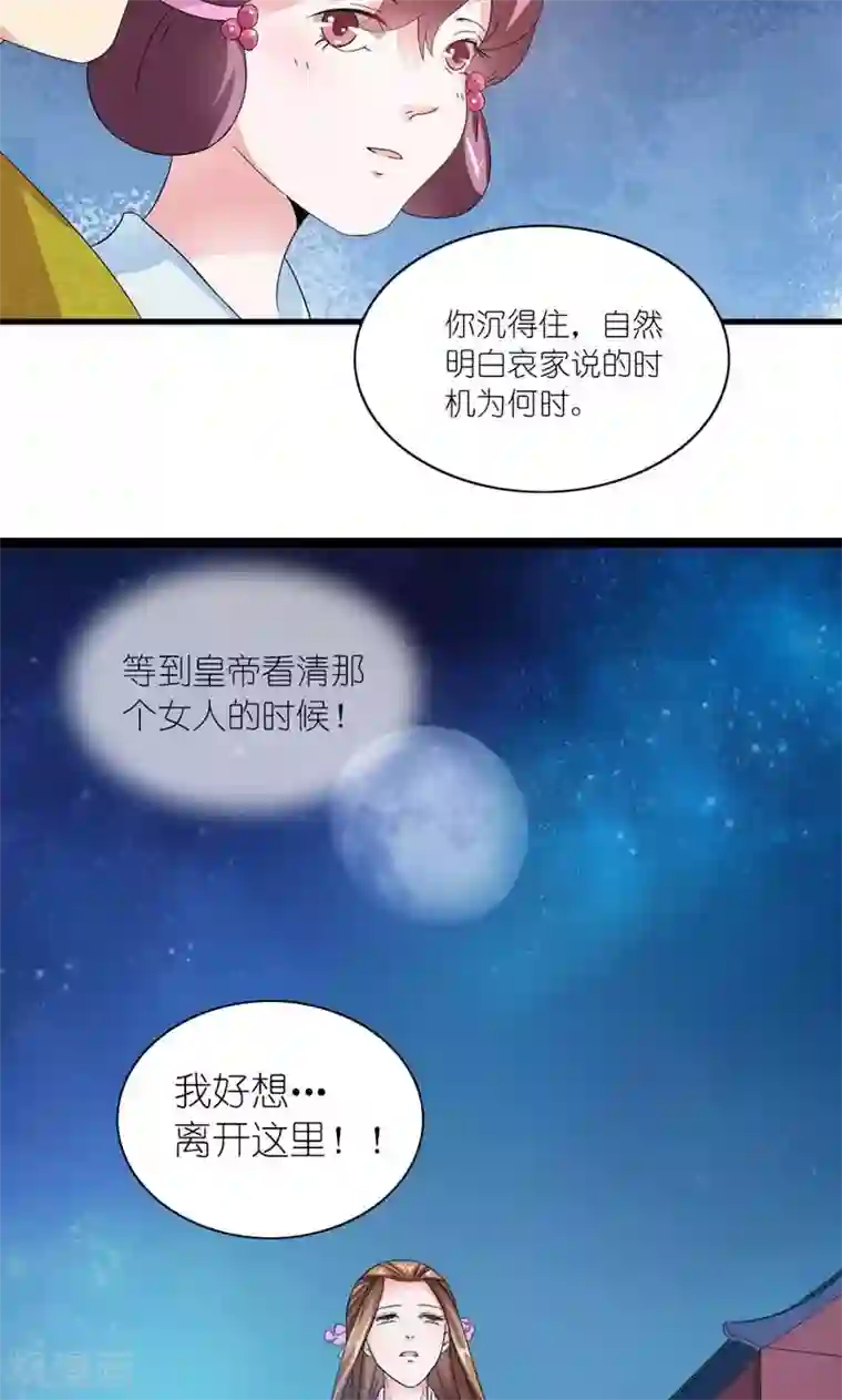 玉女心经第29话 她和他和她