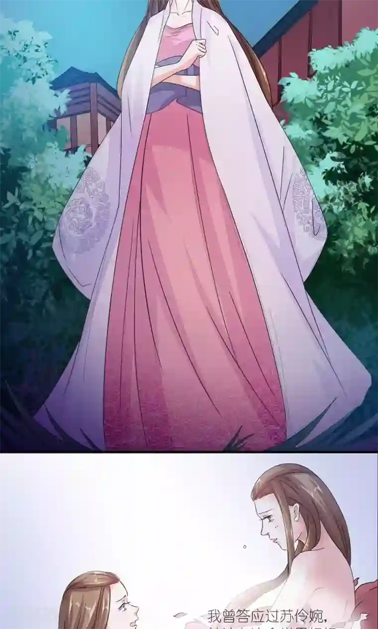 玉女心经第29话 她和他和她