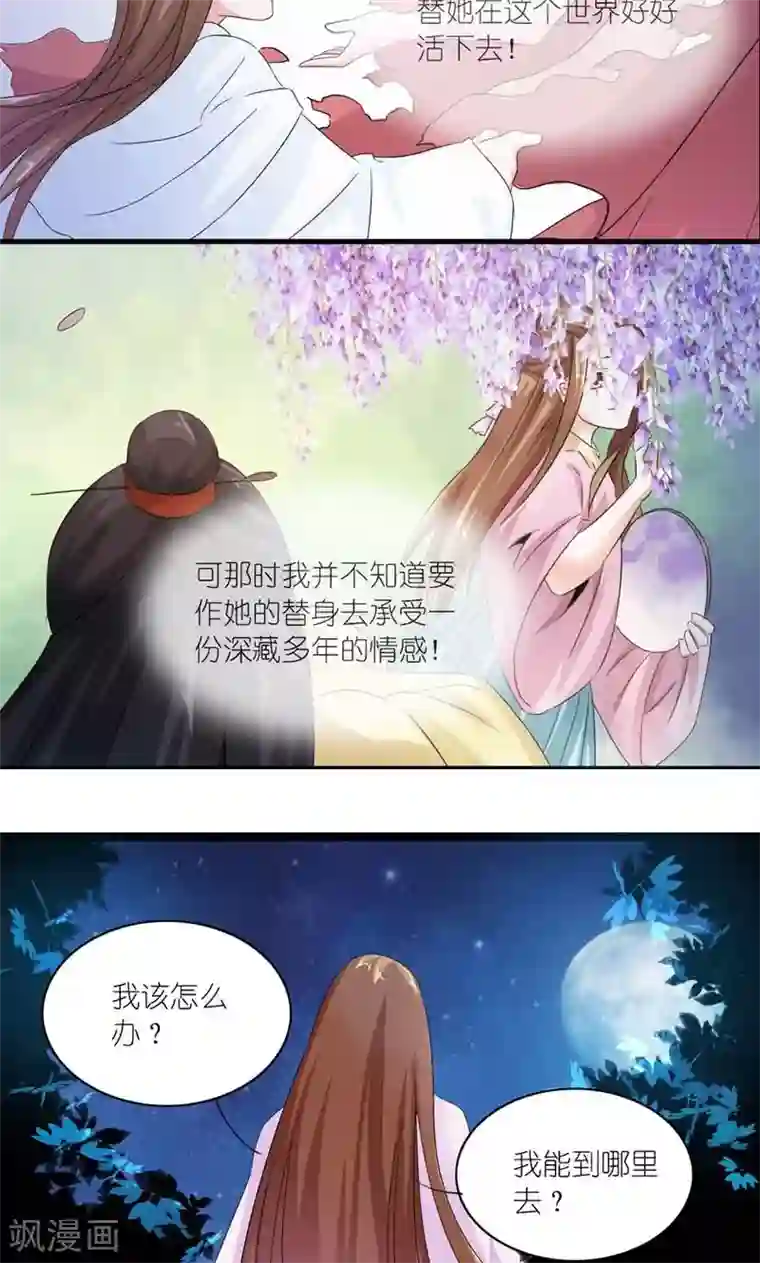玉女心经第29话 她和他和她