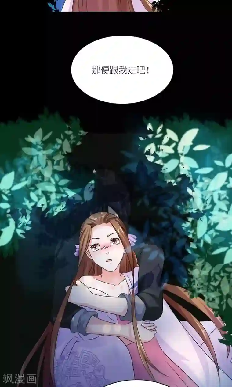 玉女心经第29话 她和他和她