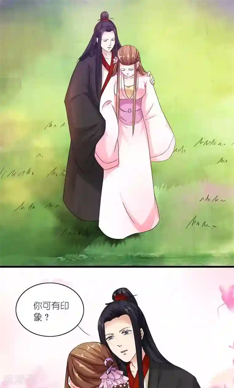 玉女心经第29话 她和他和她