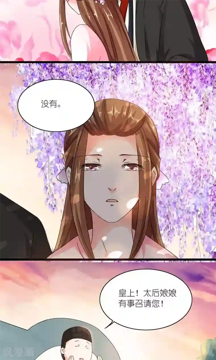 玉女心经第29话 她和他和她