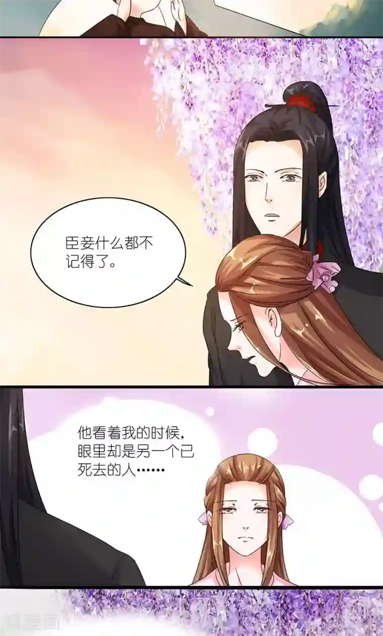 玉女心经第29话 她和他和她