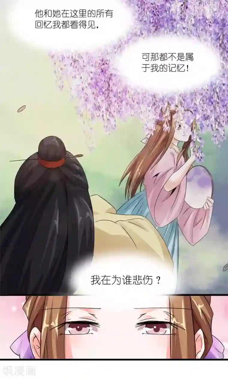 玉女心经第29话 她和他和她