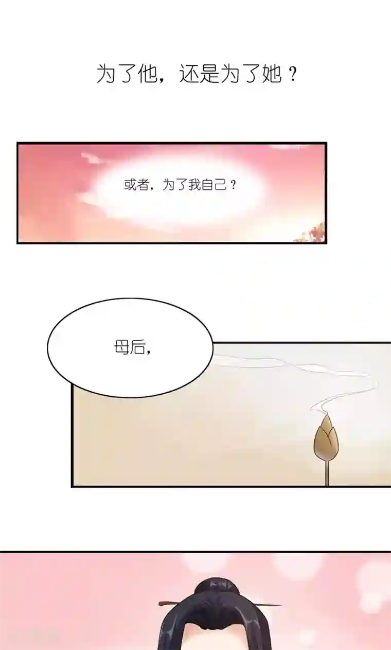 玉女心经第29话 她和他和她