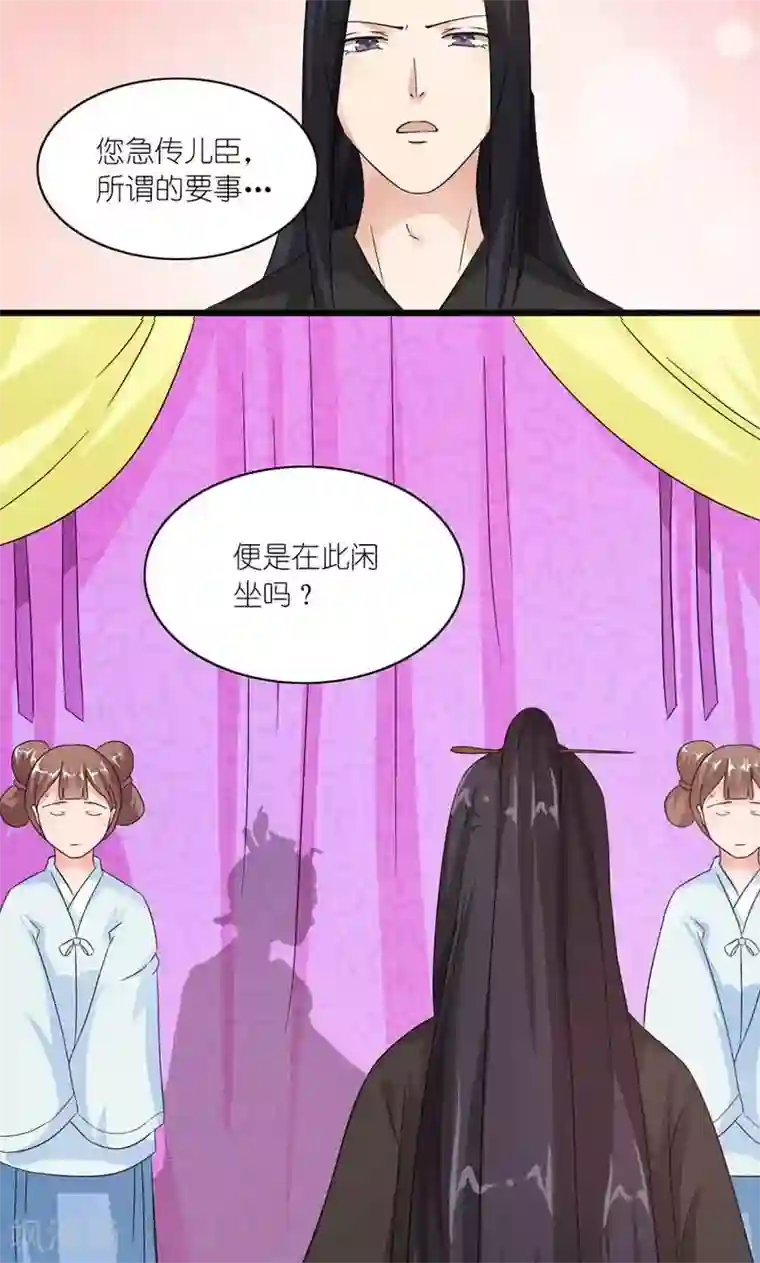 玉女心经第29话 她和他和她