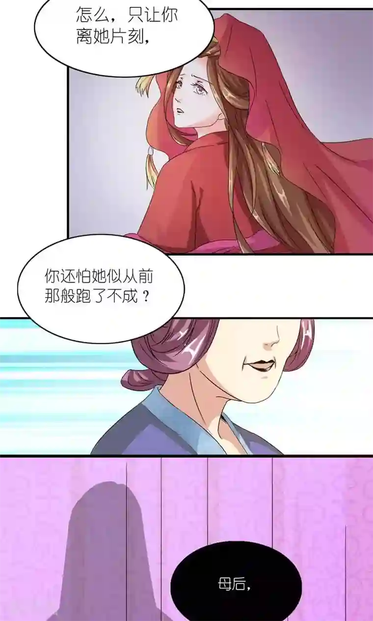 玉女心经第29话 她和他和她