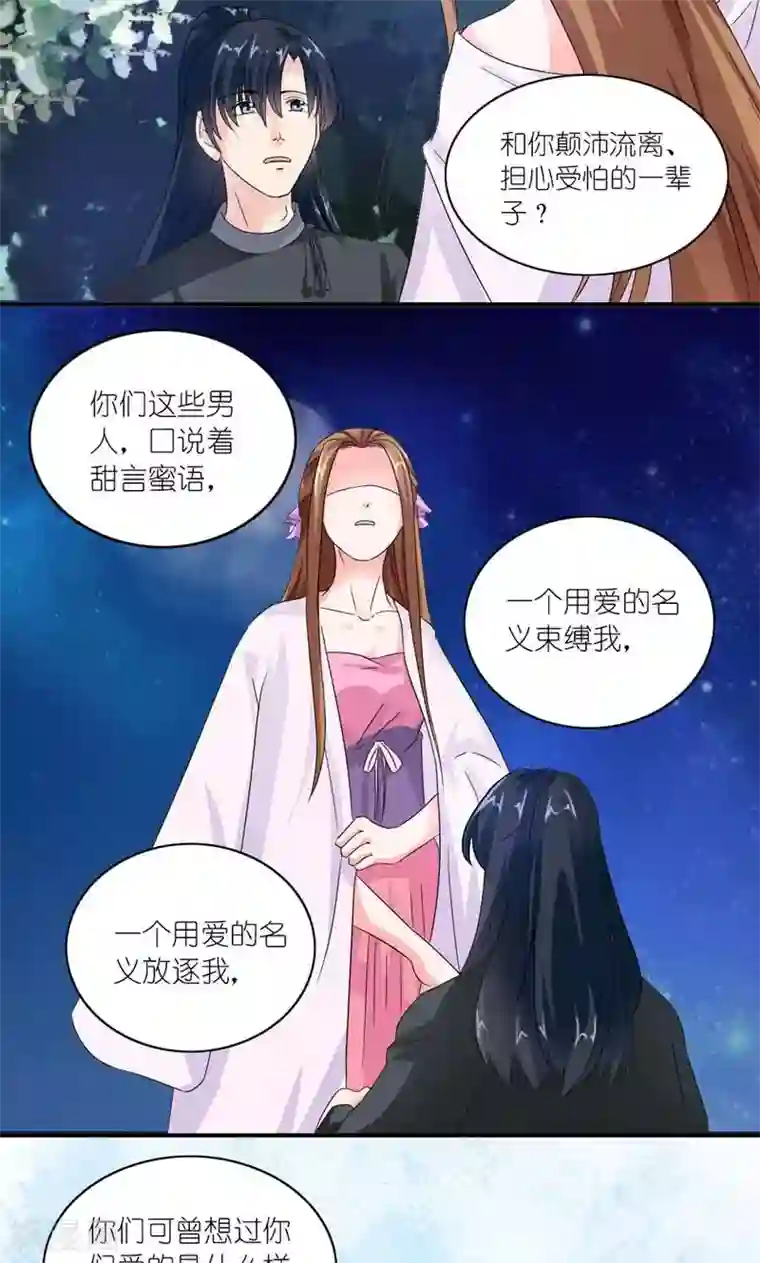 史上最强帝后第30话 好一对痴男怨女