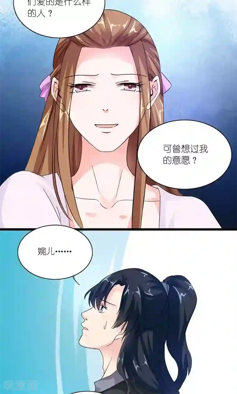 史上最强帝后第30话 好一对痴男怨女