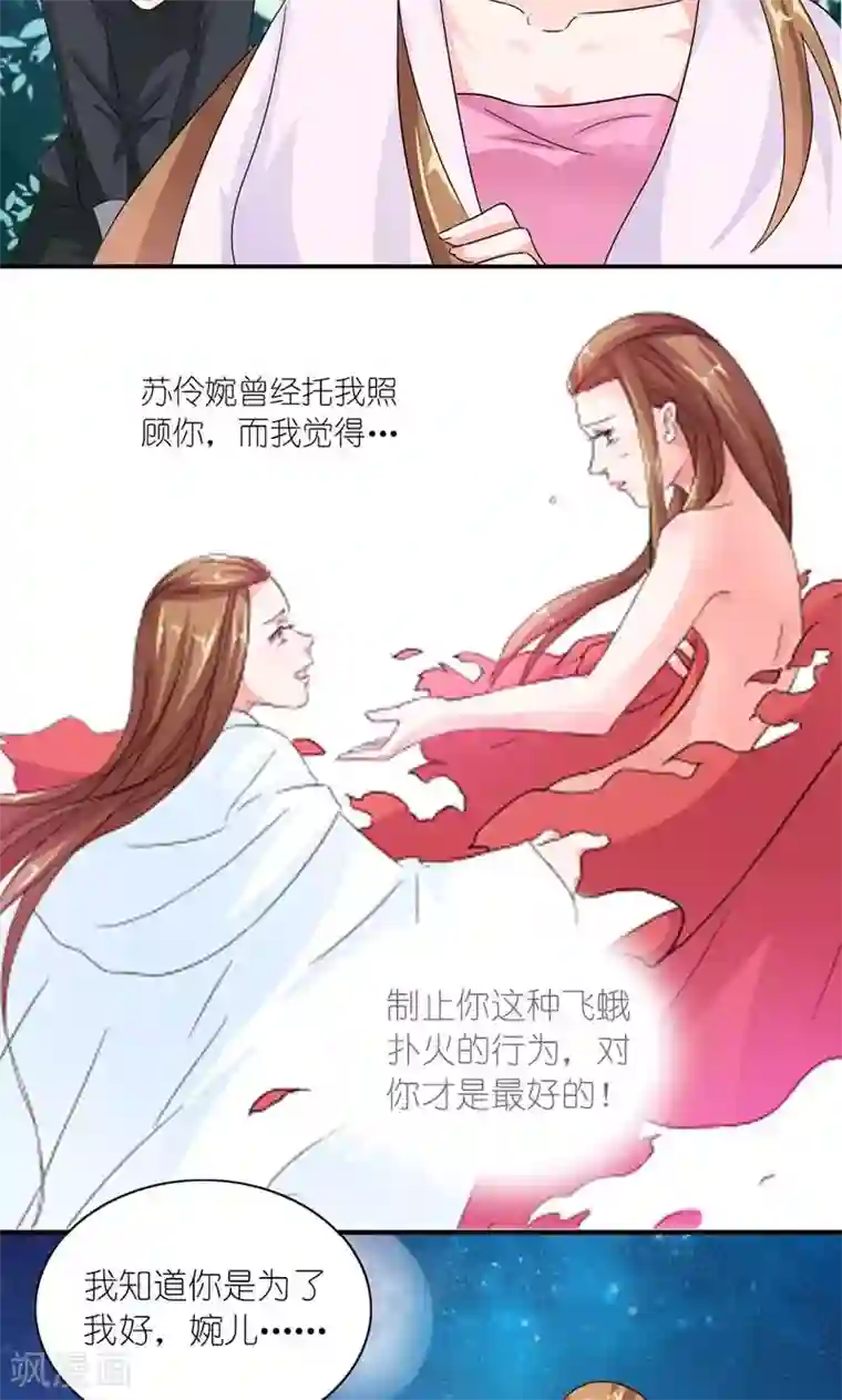 史上最强帝后第30话 好一对痴男怨女