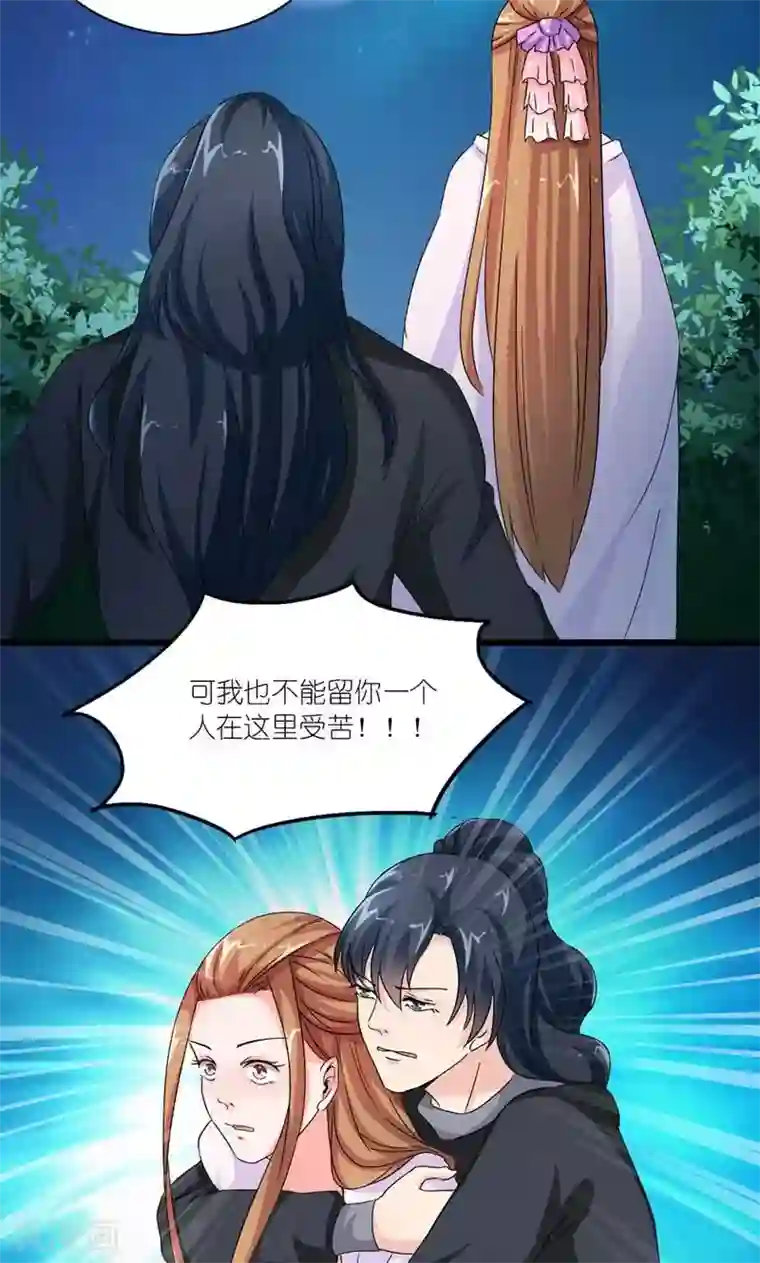 史上最强帝后第30话 好一对痴男怨女