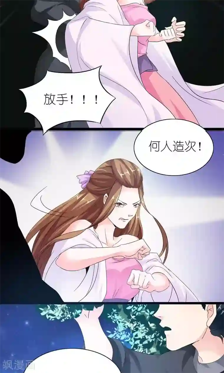 史上最强帝后第30话 好一对痴男怨女