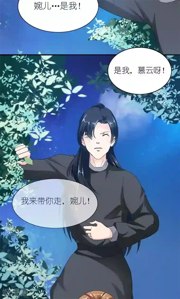 史上最强帝后第30话 好一对痴男怨女