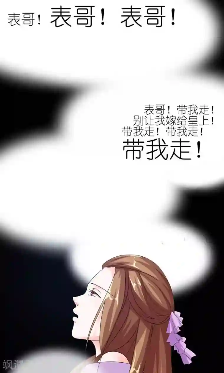 史上最强帝后第30话 好一对痴男怨女