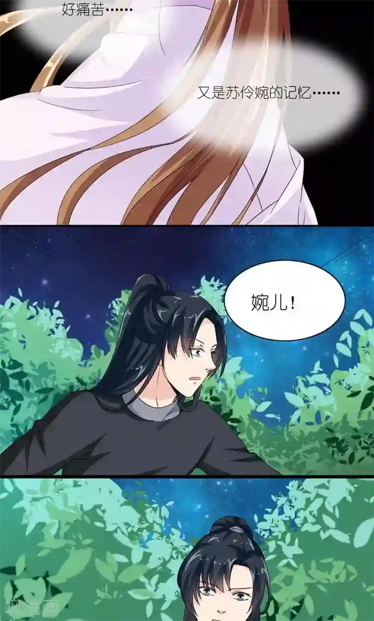 史上最强帝后第30话 好一对痴男怨女