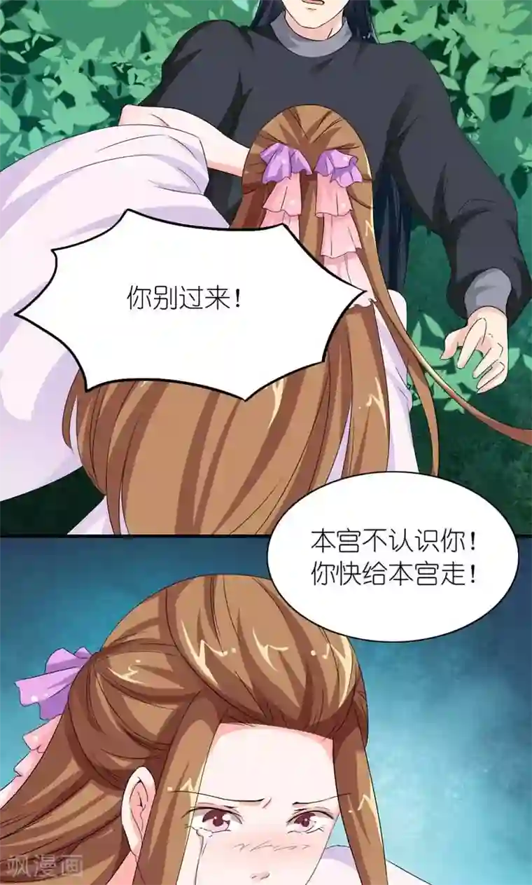 史上最强帝后第30话 好一对痴男怨女