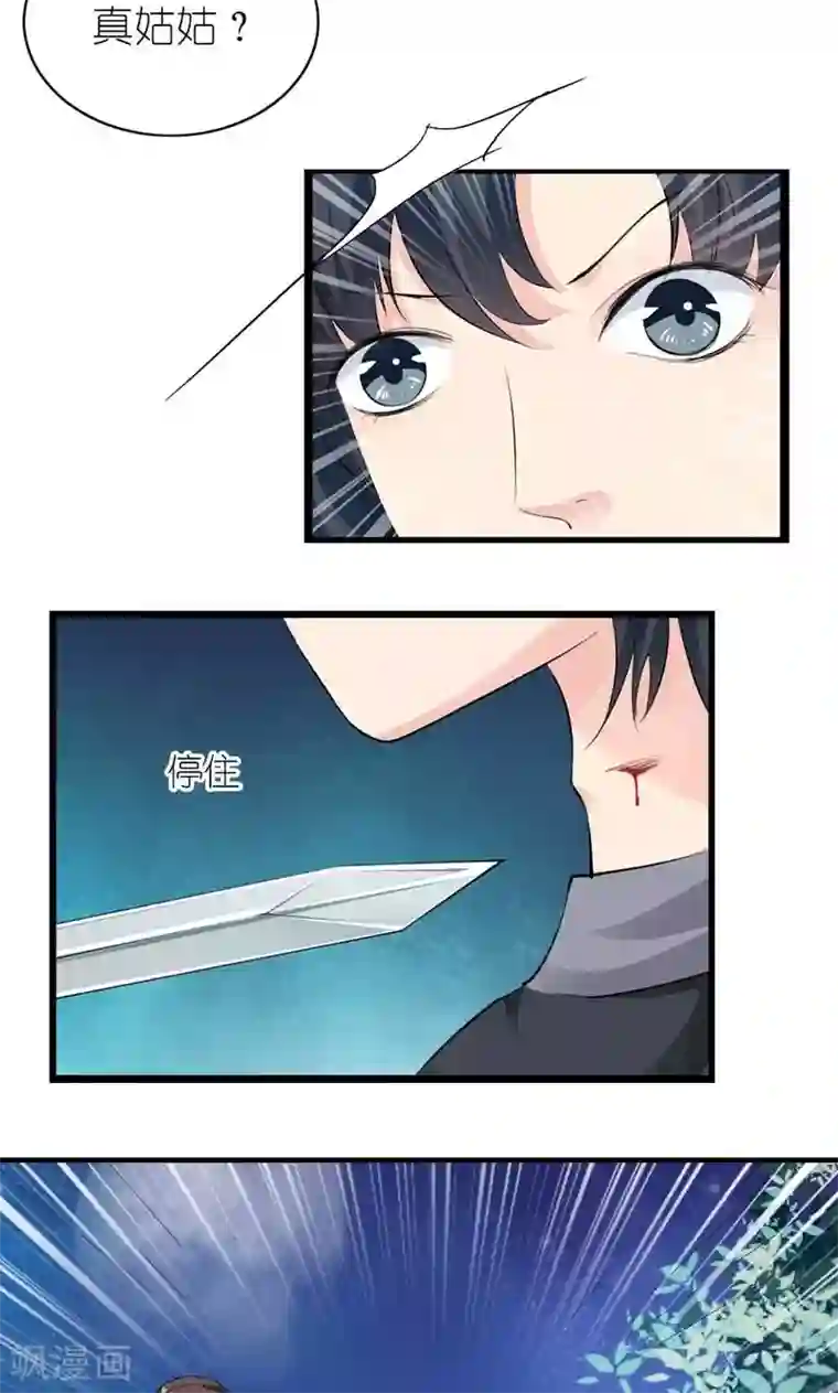 史上最强帝后第31话 狗血戏码