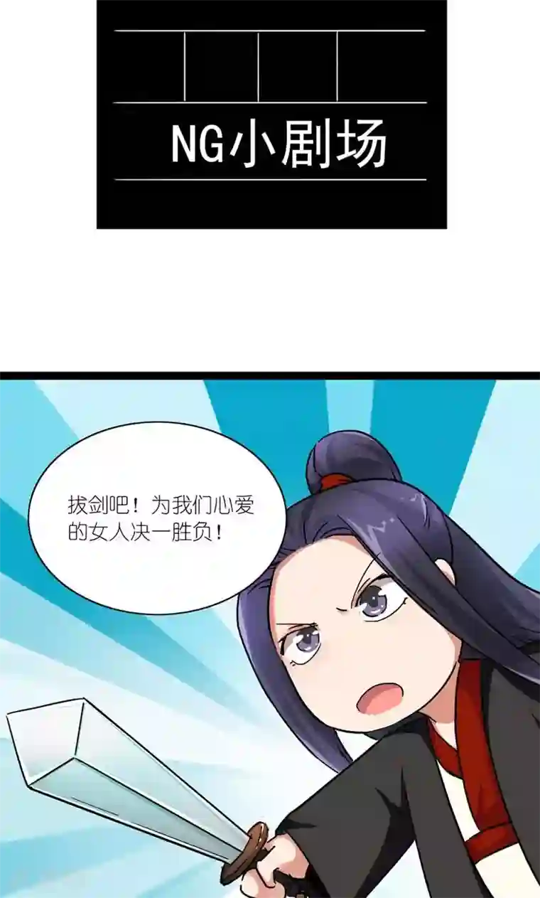 史上最强帝后第31话 狗血戏码