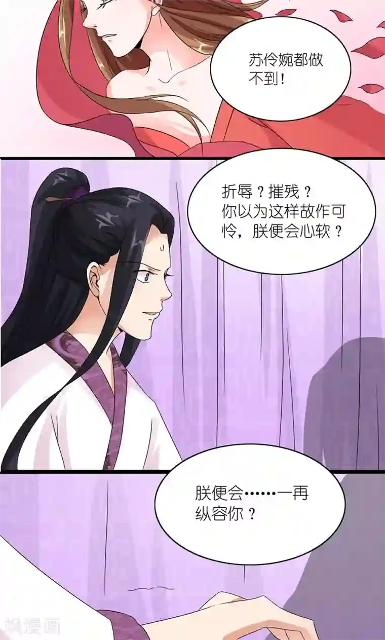 史上最强帝后第32话 得非所欲欲非所得