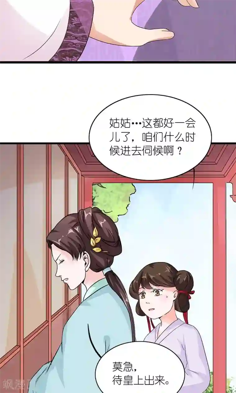 史上最强帝后第32话 得非所欲欲非所得