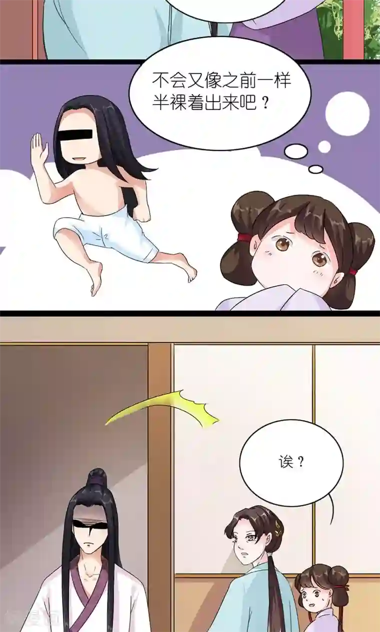史上最强帝后第32话 得非所欲欲非所得