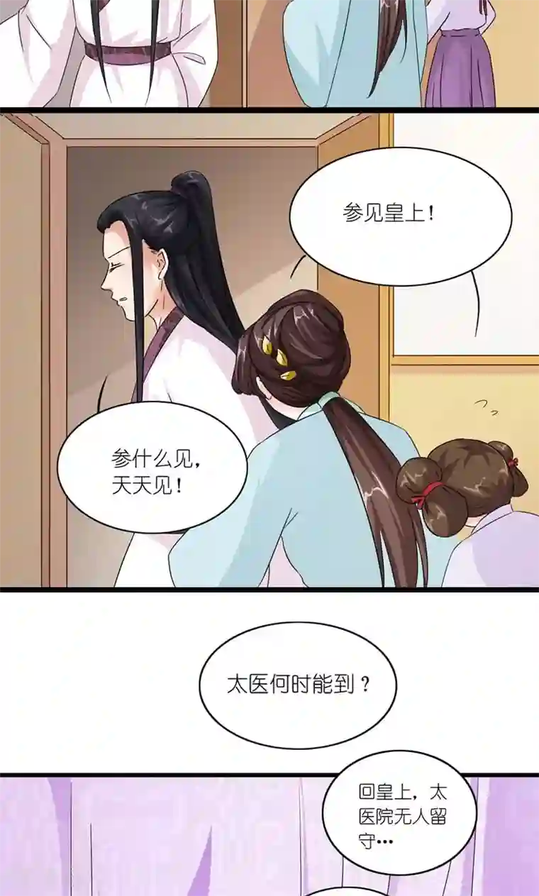 史上最强帝后第32话 得非所欲欲非所得