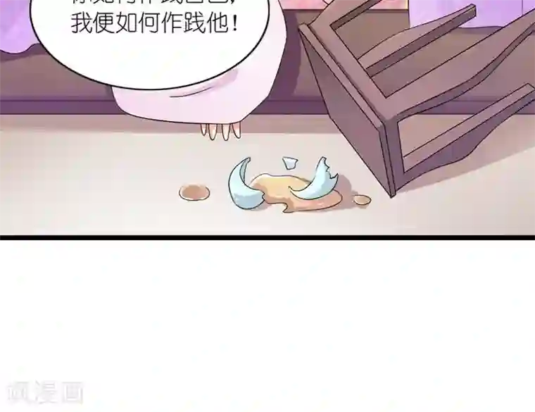 史上最强帝后第32话 得非所欲欲非所得