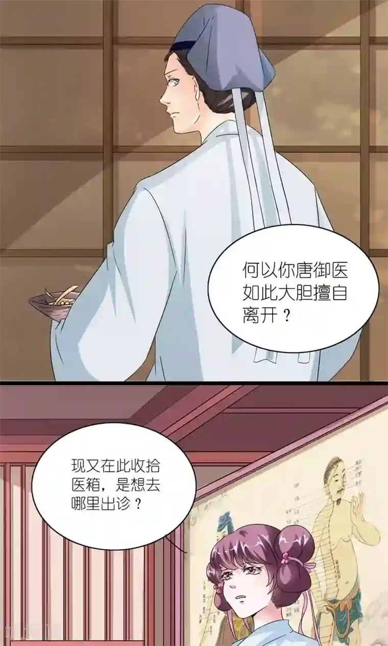 史上最强帝后第33话 同甘共【苦】