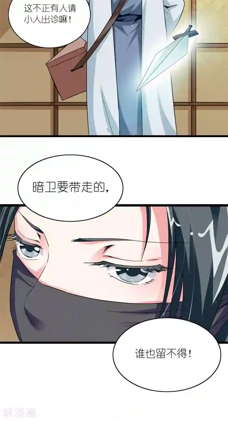 史上最强帝后第33话 同甘共【苦】