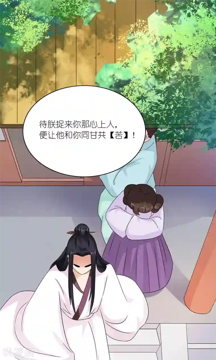 史上最强帝后第33话 同甘共【苦】