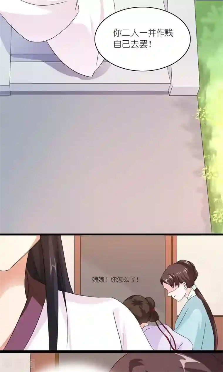 史上最强帝后第33话 同甘共【苦】