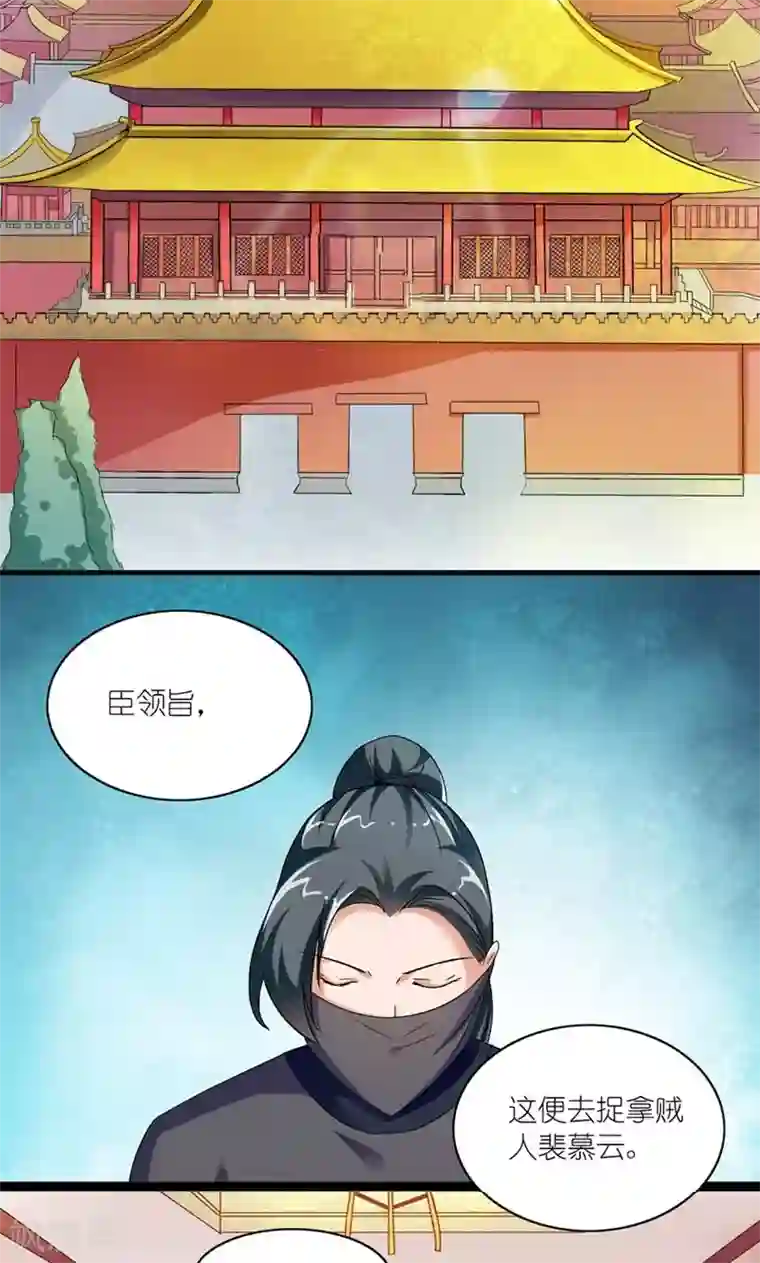 史上最强帝后第33话 同甘共【苦】