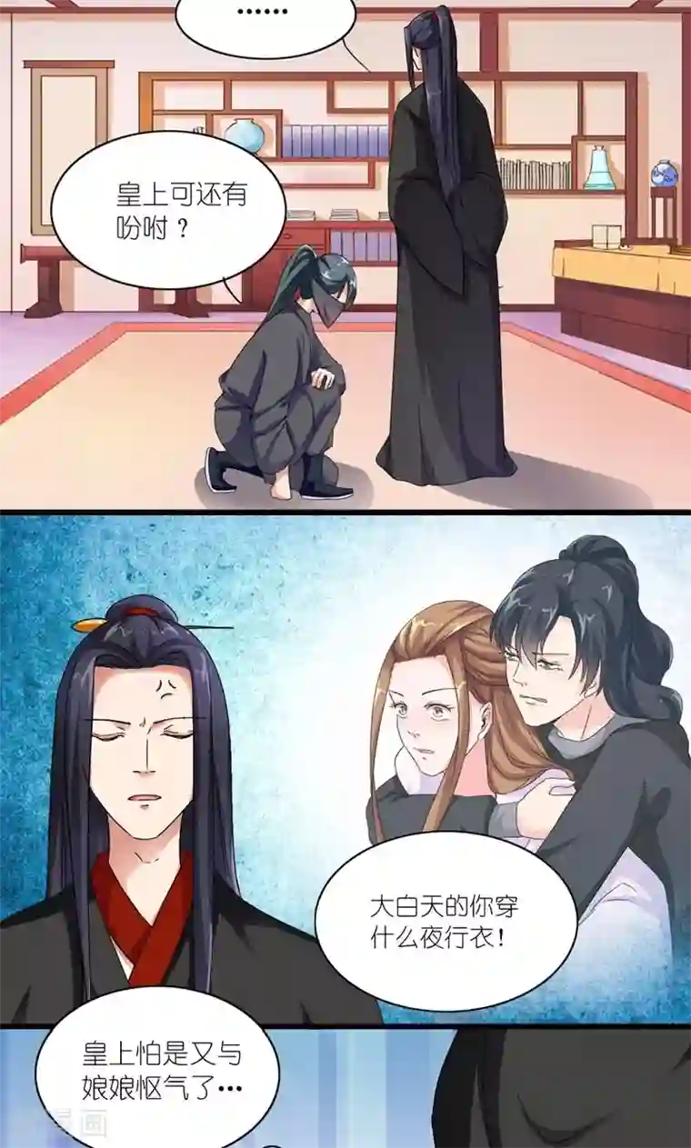 史上最强帝后第33话 同甘共【苦】