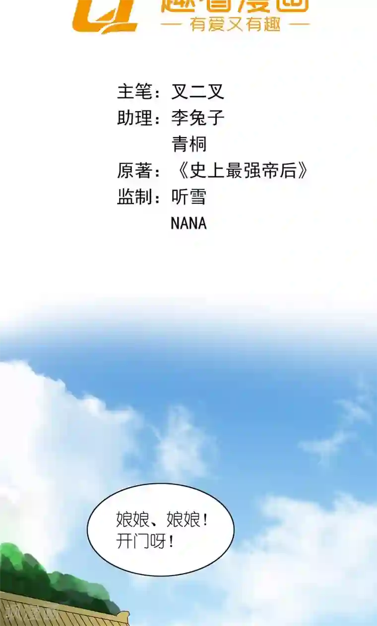 一个不会拒绝的女人73集