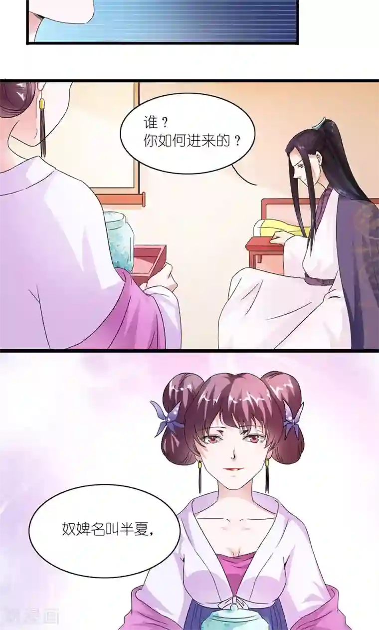 一个不会拒绝的女人73集