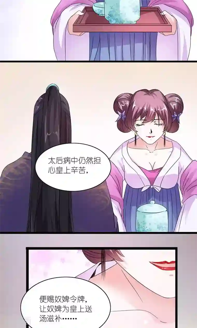 一个不会拒绝的女人73集