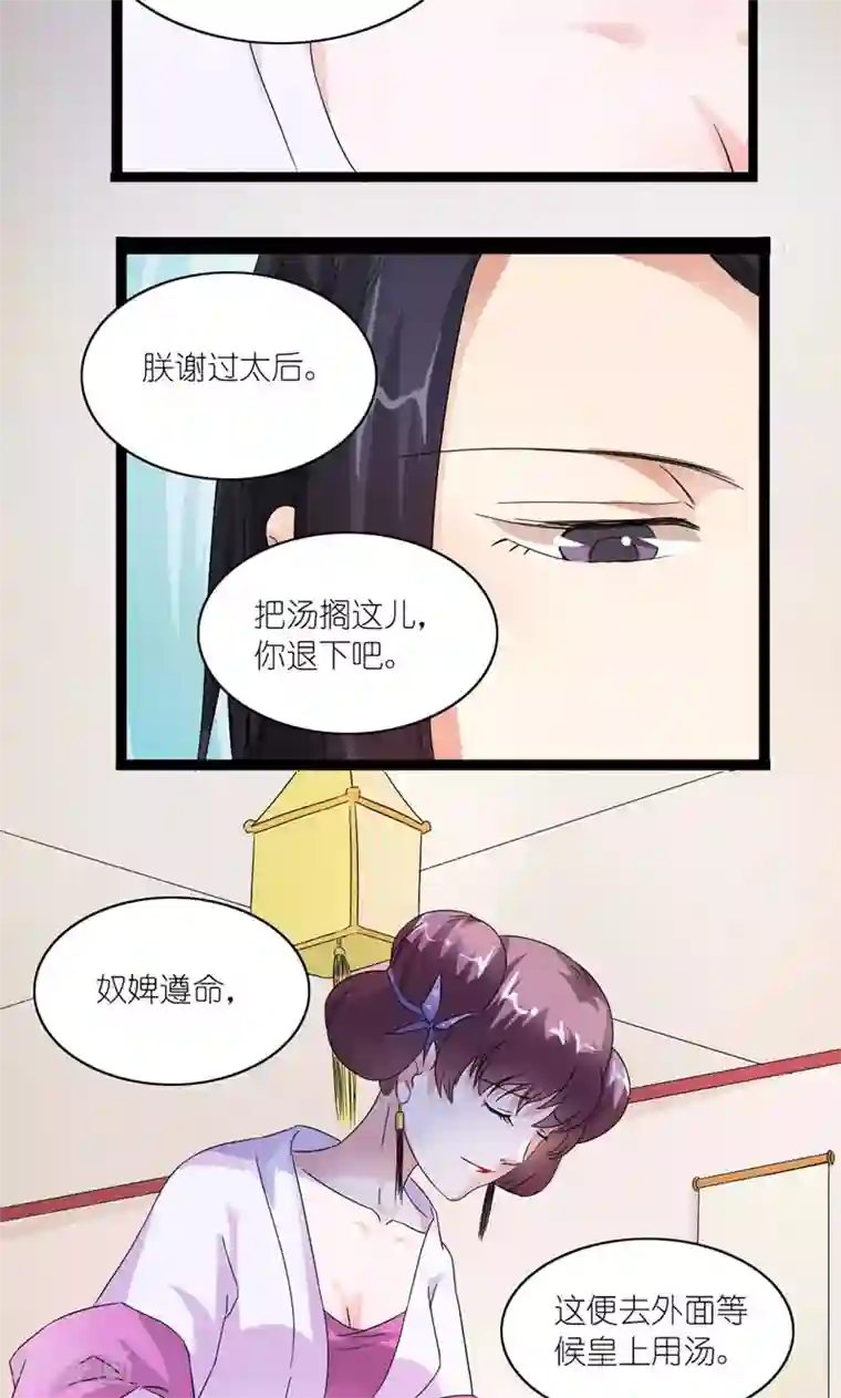 一个不会拒绝的女人73集