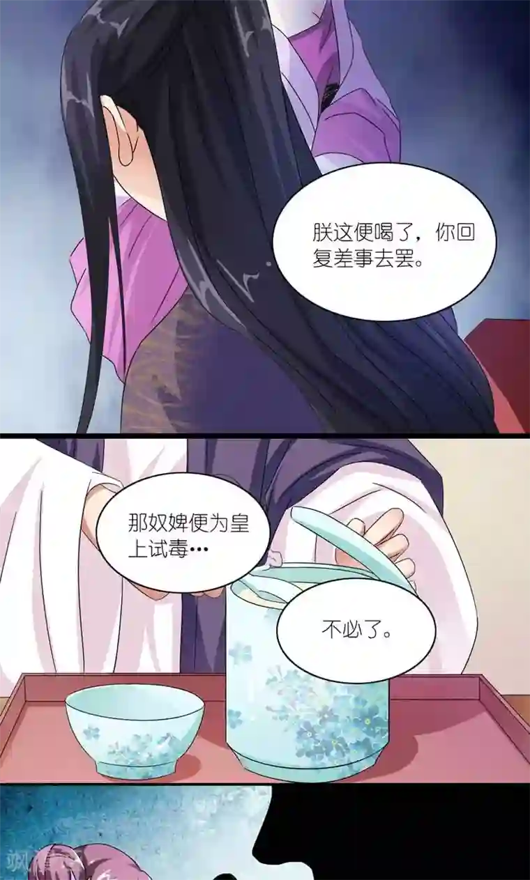 一个不会拒绝的女人73集
