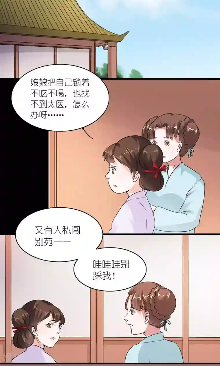 一个不会拒绝的女人73集