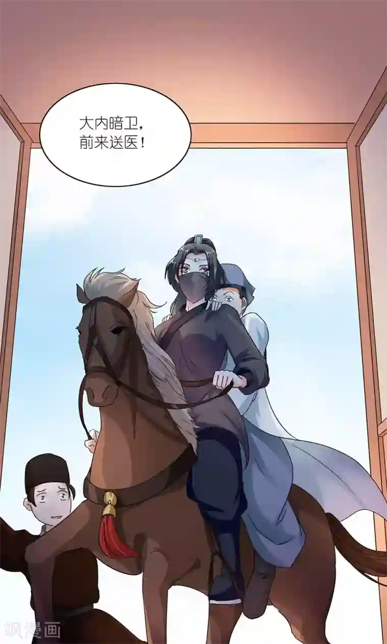 一个不会拒绝的女人73集