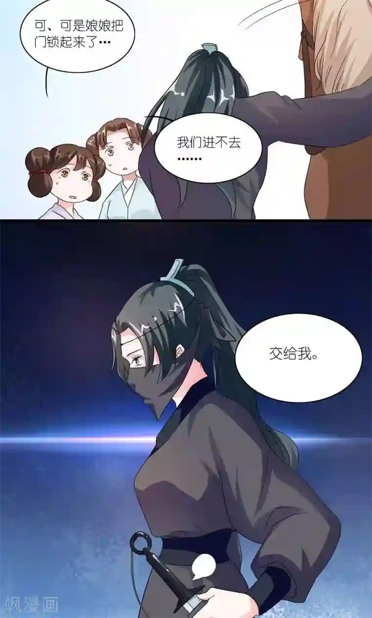 一个不会拒绝的女人73集