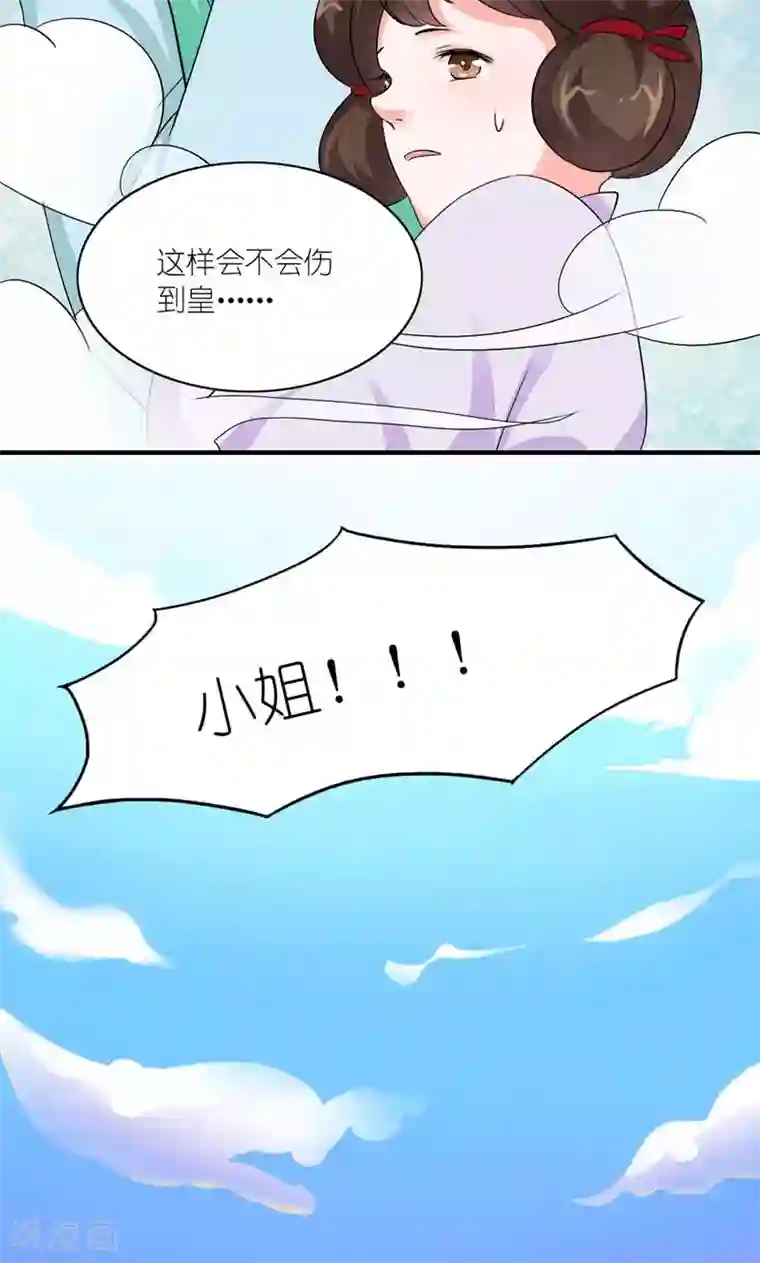 一个不会拒绝的女人73集