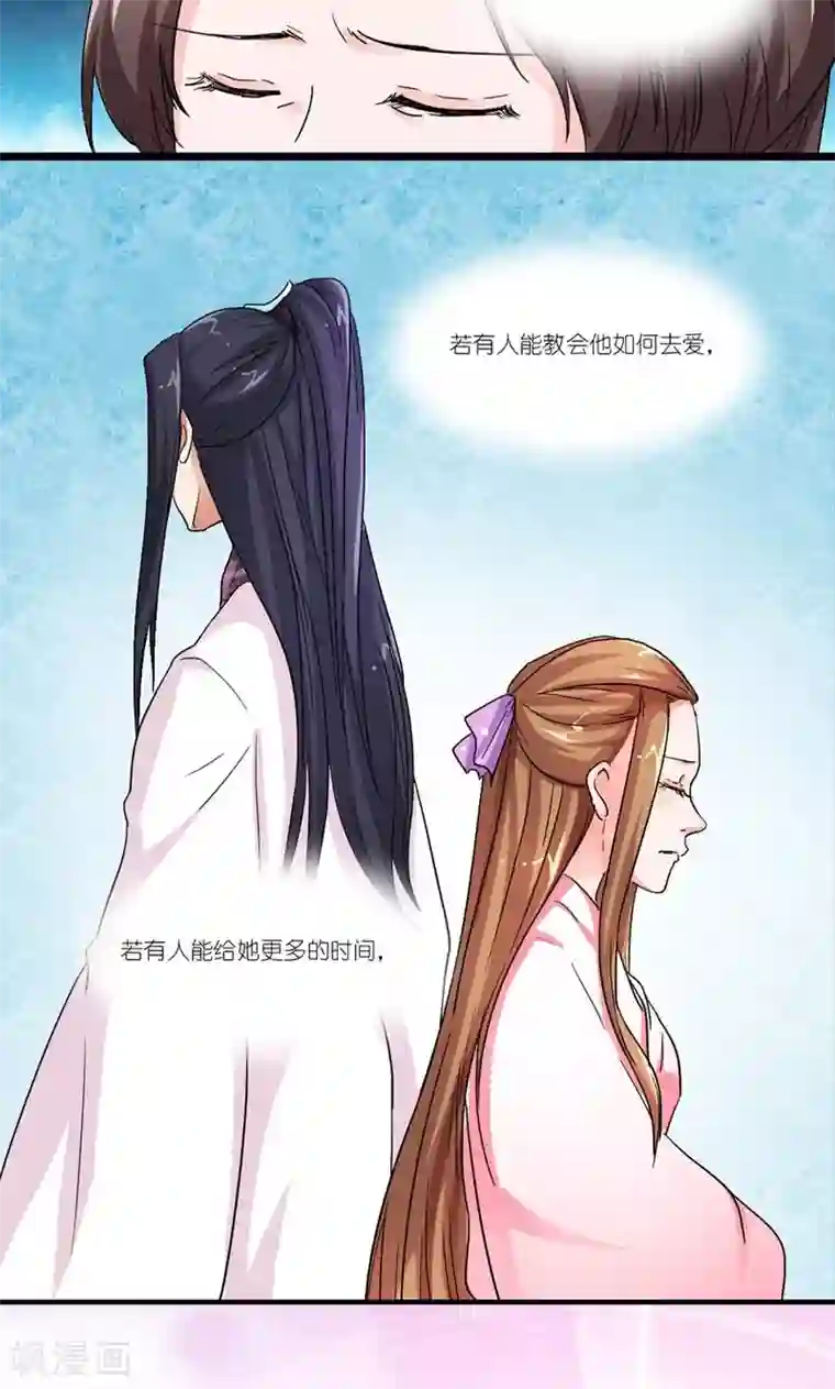 史上最强帝后第35话 是朕的错