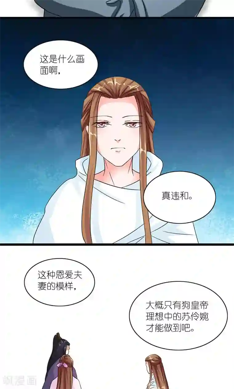 坐男朋友腿中间滑进去了第35话 是朕的错