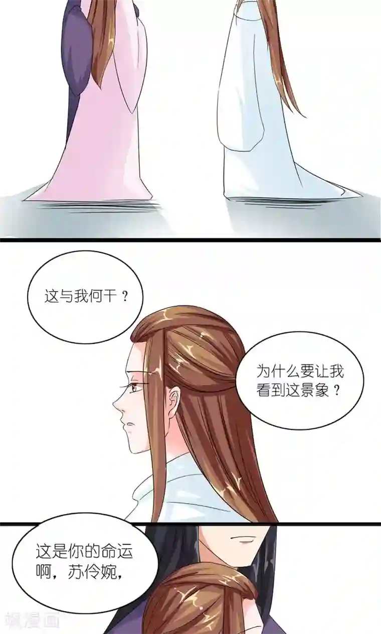 坐男朋友腿中间滑进去了第35话 是朕的错