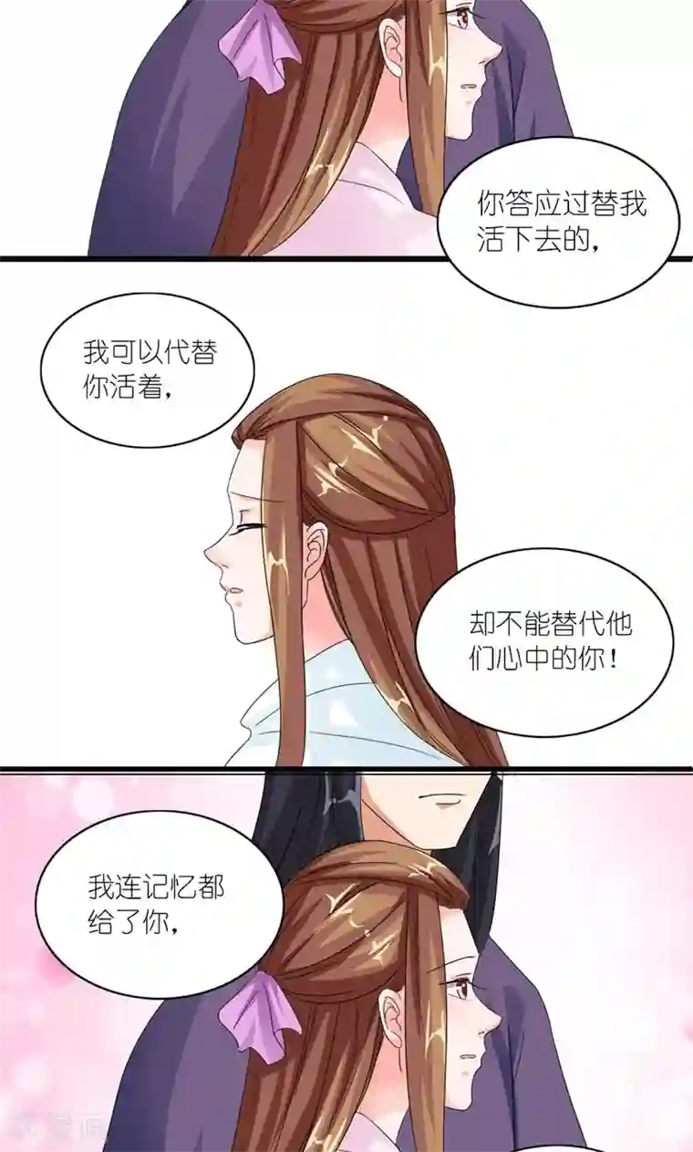 坐男朋友腿中间滑进去了第35话 是朕的错